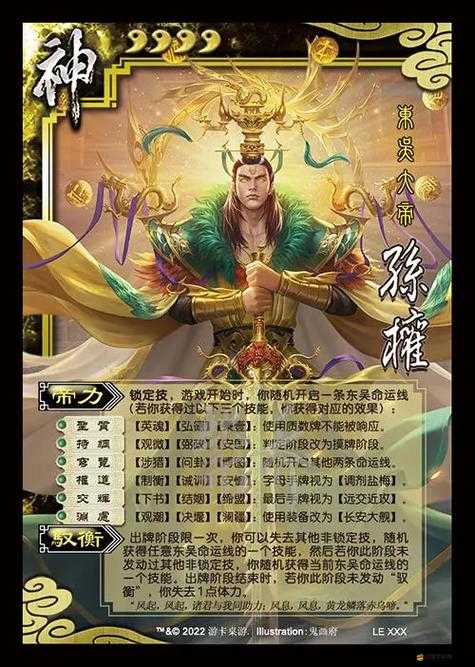 三國LOL孫權技能究竟如何？全攻略帶你深入解析其戰斗奧秘