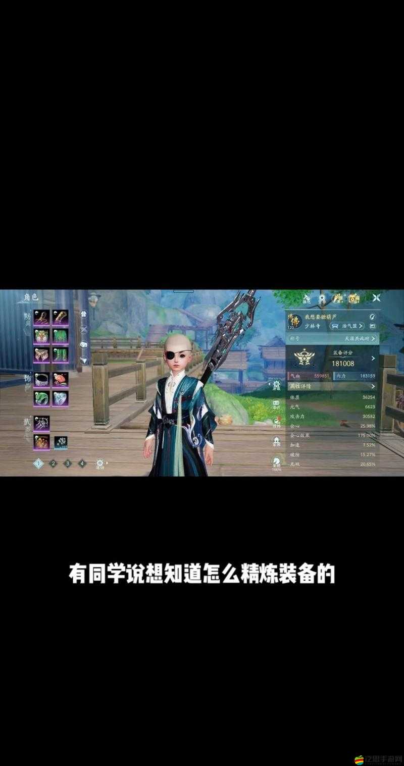 刀劍天下中裝備如何精煉與強化？精煉強化攻略大揭秘！