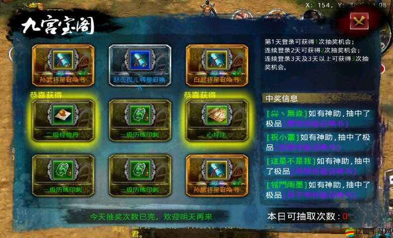 刀劍天下中，如何巧妙搭配將星才能戰無不勝？攻略來了！