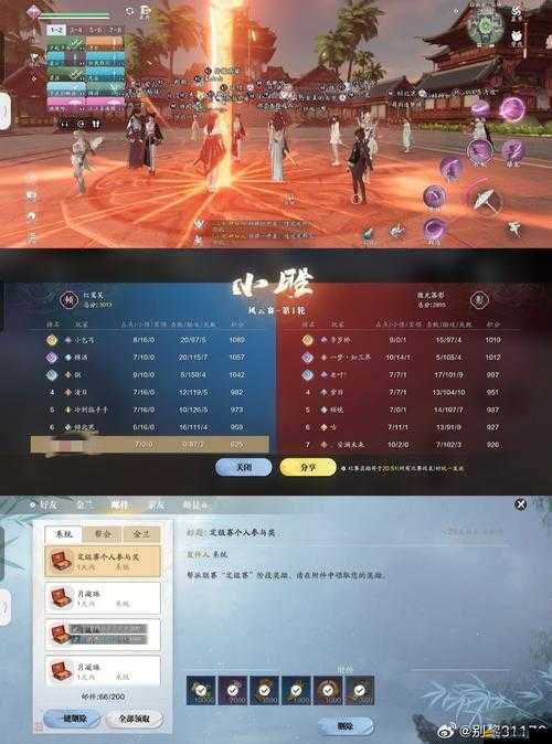 刀劍天下幫派戰(zhàn)怎么玩？揭秘競技規(guī)則與資源管理懸念策略