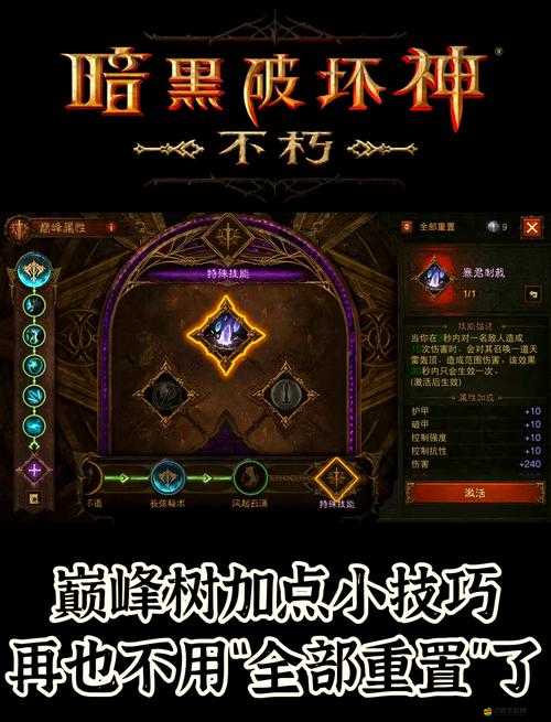 如何成為暗黑戰(zhàn)神大神？最詳盡的新手攻略為你揭秘！