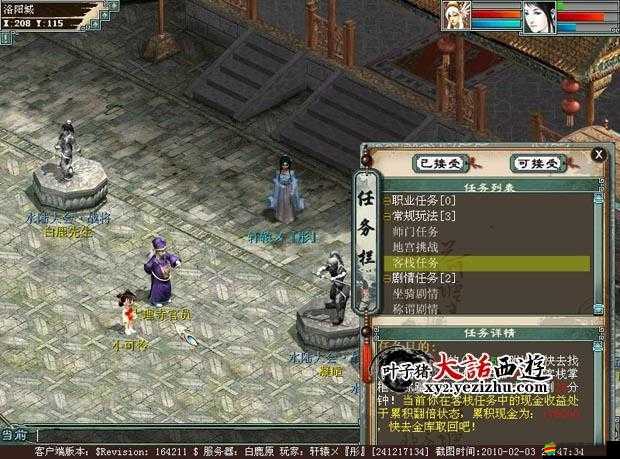 刀劍天下新手如何快速上手？必做任務(wù)揭秘，你完成了嗎？