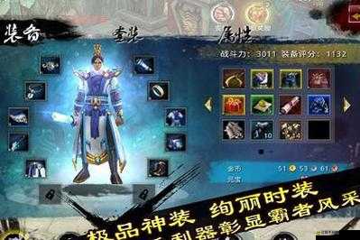 刀劍天下游戲操作揭秘，如何實現(xiàn)資源管理最大化，技巧你知道嗎？