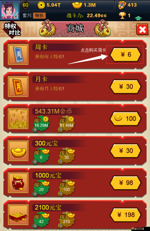 狂點魏蜀吳新手如何快速進階？解鎖未來玩法的神秘鑰匙何在？