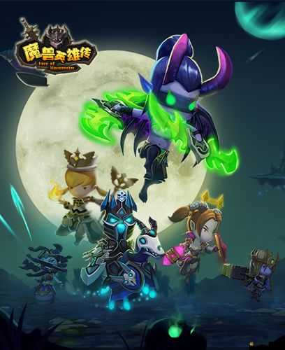 如何巧妙運用魔獸遠征團英雄攻略，成功打造一支不敗戰隊？