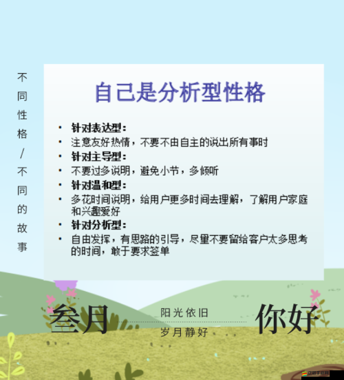 獨行道技能究竟何意？探索、策略與個性如何完美融合解析？