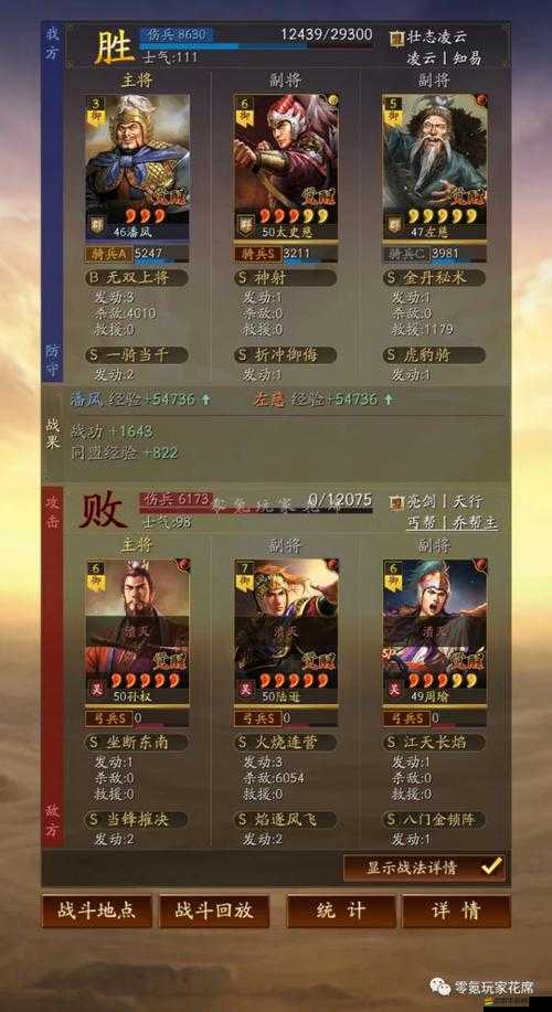 真三國3.9D版本中，武將評級體系究竟隱藏著哪些不為人知的秘密？