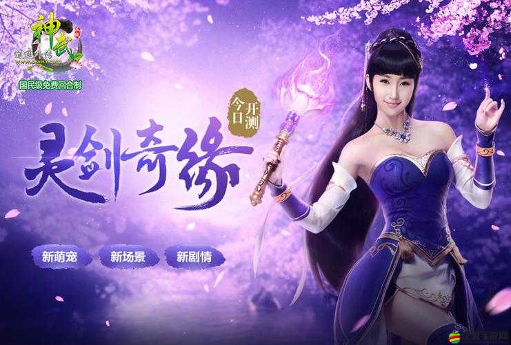 絕世神兵如何毀天滅地？揭秘靈劍奇緣裝備鍛造中的資源管理懸念