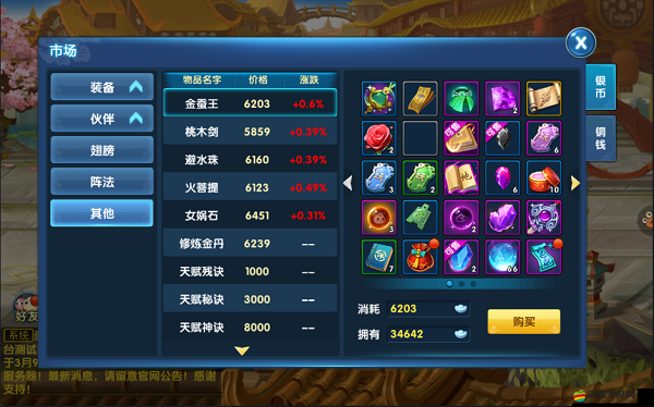 問仙奇錄裝備如何升級(jí)？底層邏輯揭秘與實(shí)戰(zhàn)操作全攻略解析