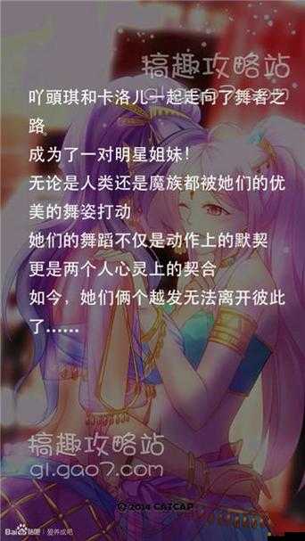 愛養成新服裝全面揭秘，內容攻略、圖文欣賞及演變史大揭秘？