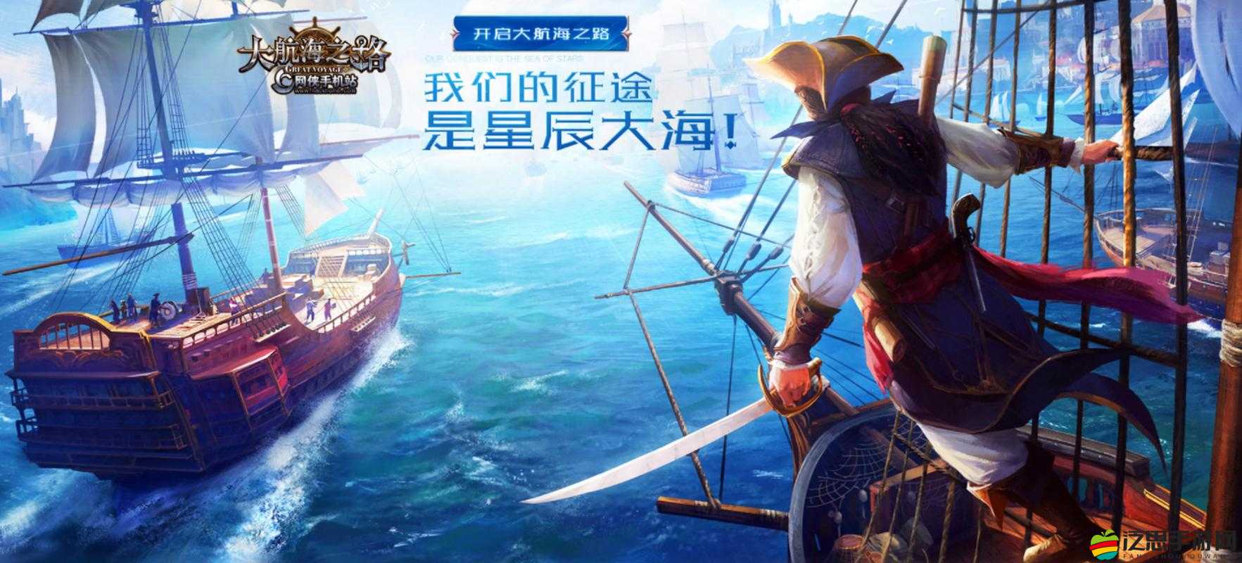 大航海HD公測來襲，全球貿易新玩法將引發哪三大革命浪潮？