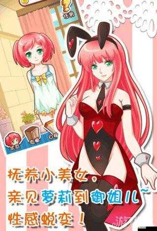 如何達成愛養成黑妹結局？詳細攻略揭秘及未來玩法革命性預測懸念