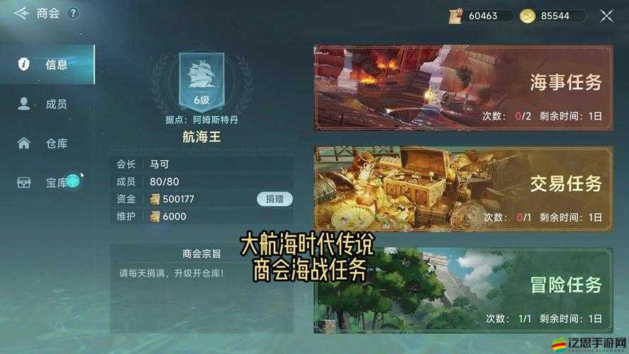 大航海HD 2月26日iOS正版首發，如何平衡海戰貿易與資源管理？