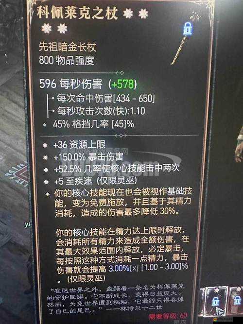 暗黑復仇者裝備強化有何奧秘？深度解析帶你一探究竟！