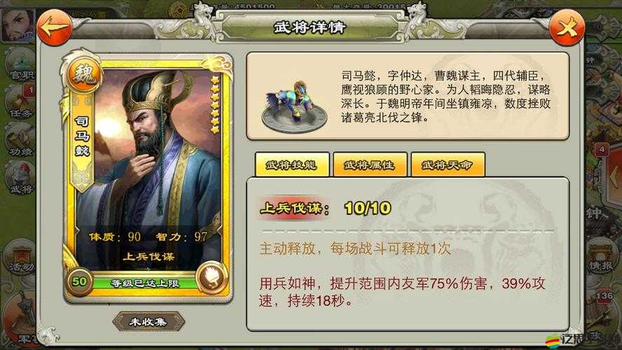 女子何遜男兒？探究呂姬在資源管理中替代諸葛的非凡意義