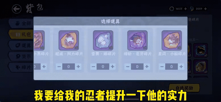 如何實(shí)力飛躍？揭秘忍者無敵淬煉功能全細(xì)節(jié)，你真的了解嗎？