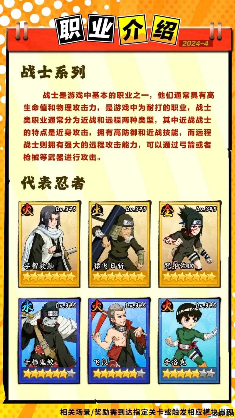 忍者無敵游戲，如何巧妙搭配卡牌才能制霸戰(zhàn)場(chǎng)，你有何高見？