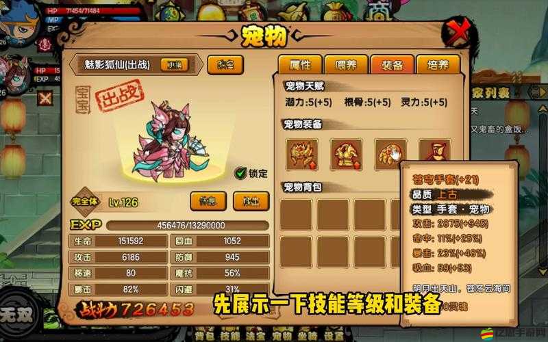 蜀山戰紀中，寵物系統如何成為資源管理的核心并高效運用？