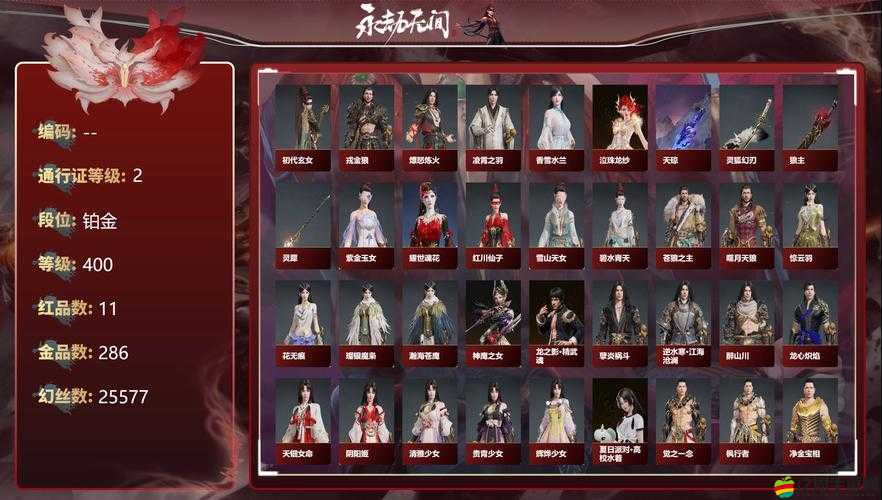 人在江湖飄，紅藥必備知多少？蜀山戰(zhàn)紀藥品全攻略揭秘！