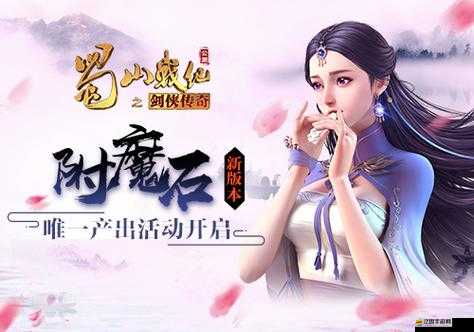 蜀山戰紀手游PVP究竟怎么玩？深度剖析各類PVP玩法技巧