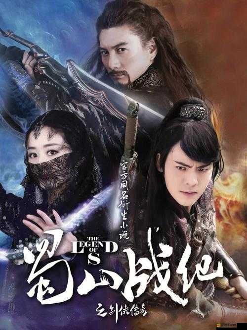 蜀山戰(zhàn)紀職業(yè)選擇眾多，如何探索奇幻世界的多元戰(zhàn)斗之道成懸念？