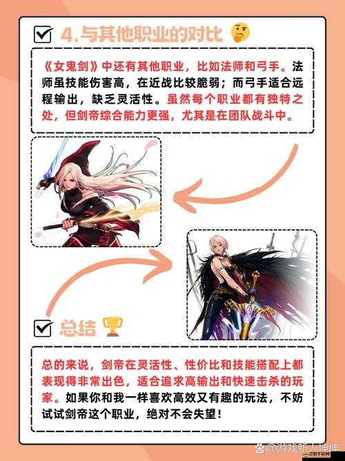 劍網(wǎng)3口袋版哪個(gè)職業(yè)最厲害？深度解析最強(qiáng)職業(yè)及未來(lái)玩法趨勢(shì)