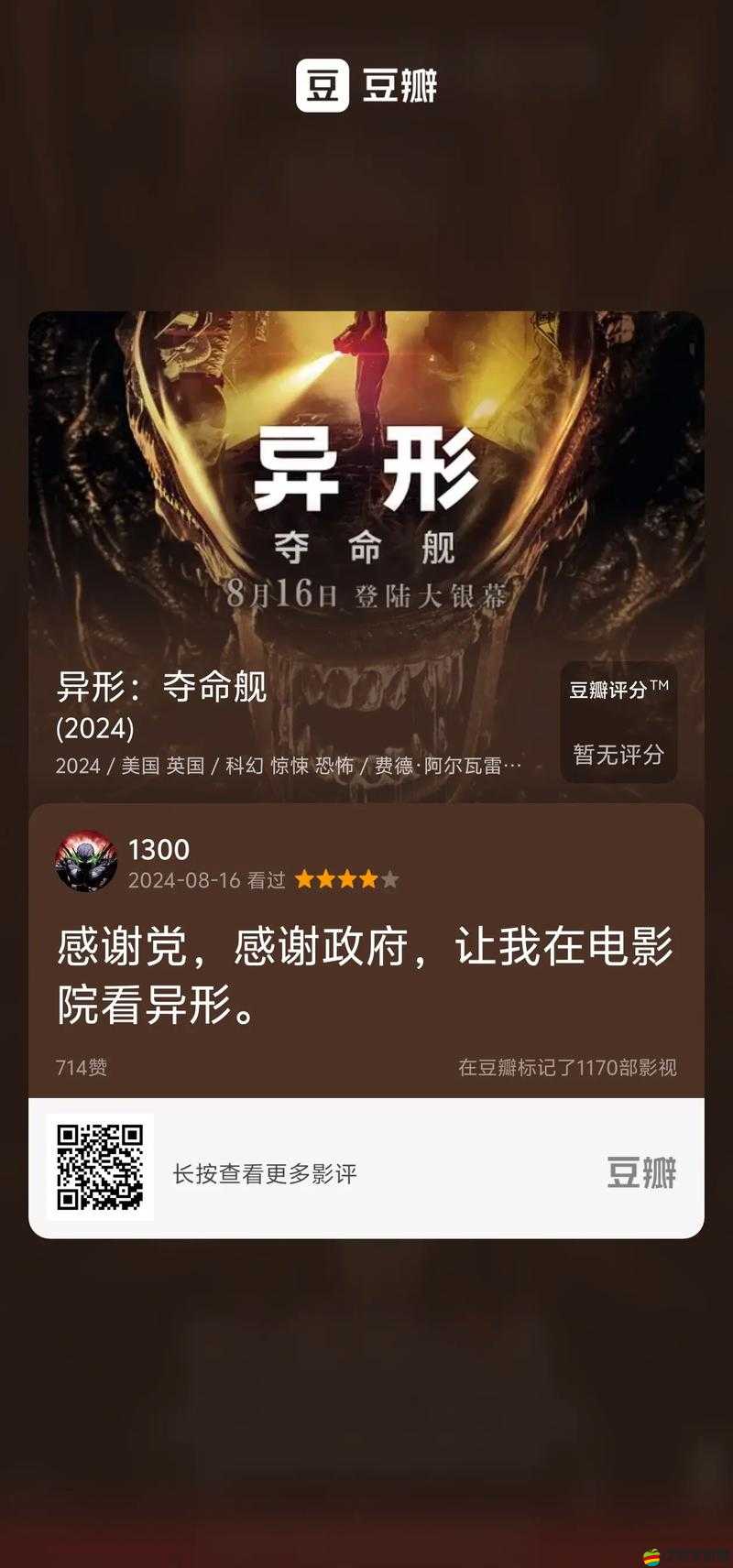 世界異化后異型入侵地球，人類命運誰來拯救？深度解析揭曉！