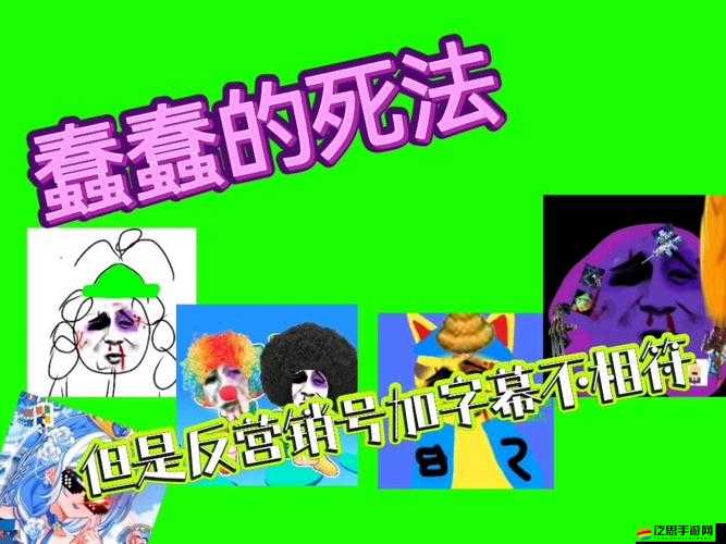 如何巧妙通關100種蠢蠢的死法第17關？深度攻略與策略揭秘！