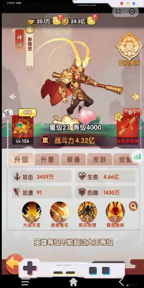 大圣能否頂住挑戰？全新日常副本究竟有何玄機？