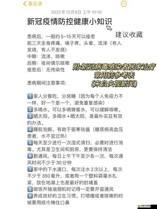 大圣如何頂住推圖奇襲？防控小知識深度解析揭秘懸念！