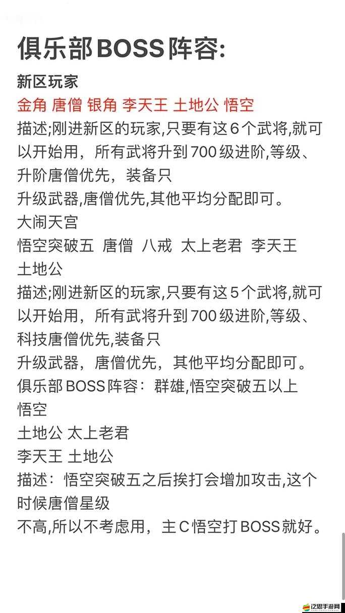 大圣如何頂住？前期入門引導揭秘，你能玩轉西游塔防嗎？