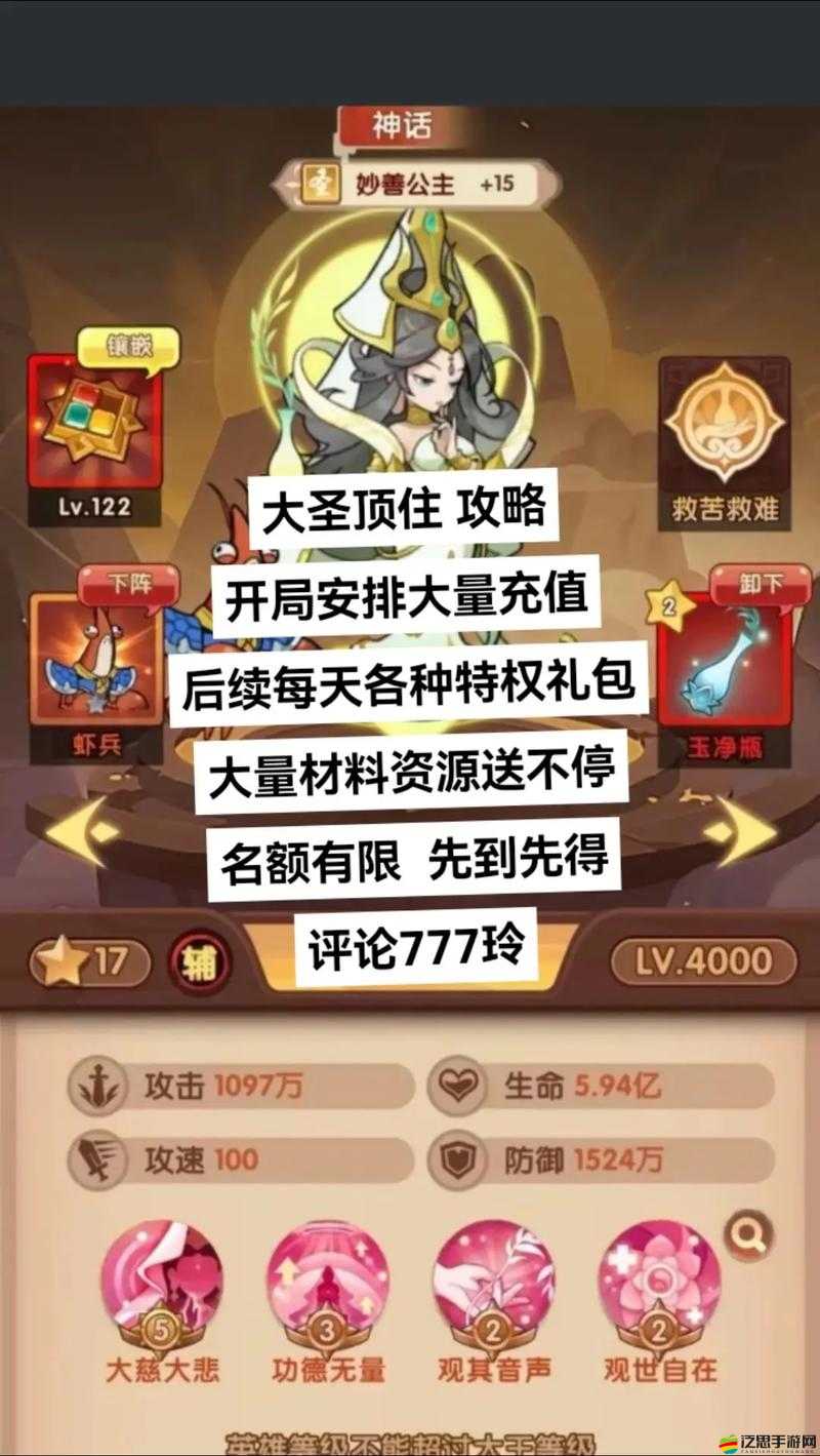 大圣能否頂住？老玩家揭秘，速過游戲難關的獨家秘籍何在？