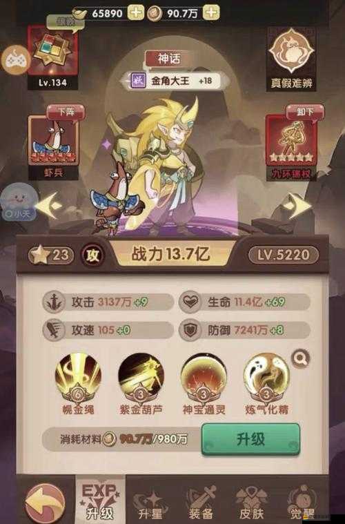 大圣能否頂住？戰力第一大神親自揭秘，帶你全面熟悉游戲各功能！