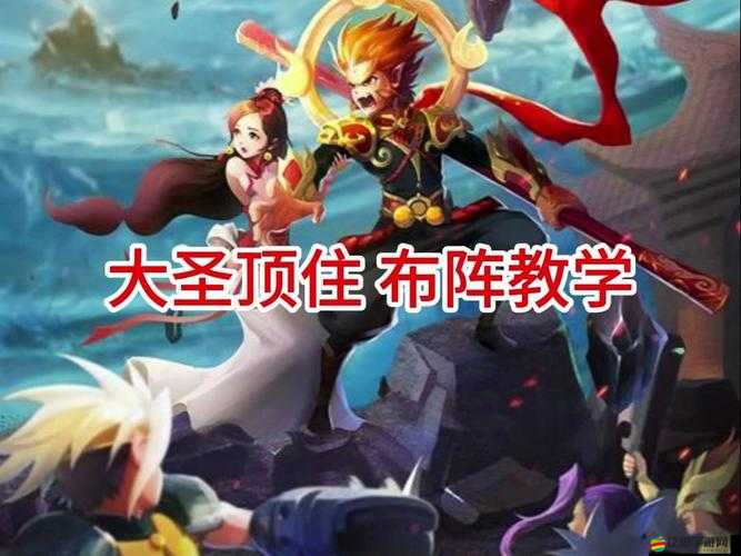 大圣如何頂住副本挑戰(zhàn)？全面解析普通副本全攻略揭秘