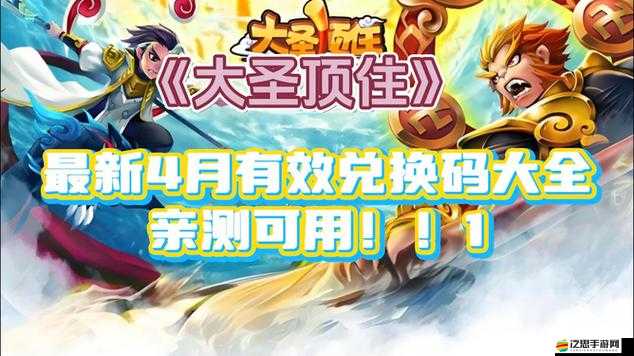 大圣如何頂住無盡挑戰(zhàn)系統(tǒng)？這會是提升玩家屬性的關鍵舞臺嗎？