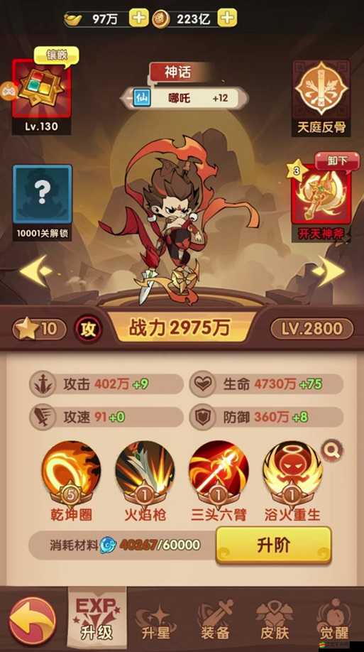 大圣頂住裝備系統究竟有多深？多樣選擇背后隱藏哪些策略與智慧？