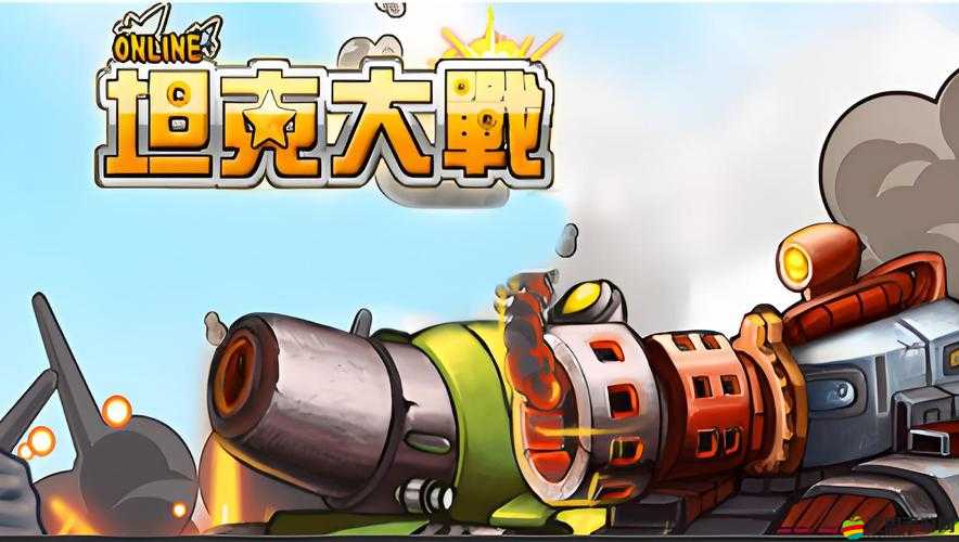 權(quán)力的游戲OL中主戰(zhàn)坦克如何制霸戰(zhàn)場？兵種攻略大揭秘！