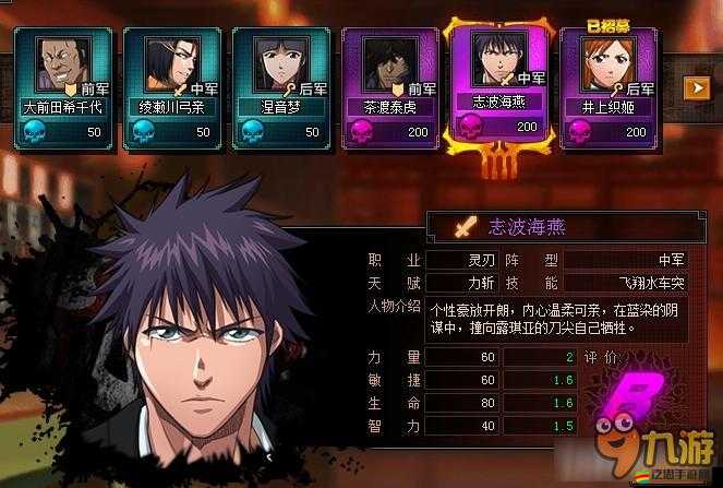 死神狂潮好友互動(dòng)功能究竟有哪些驚喜玩法等你來(lái)探索？