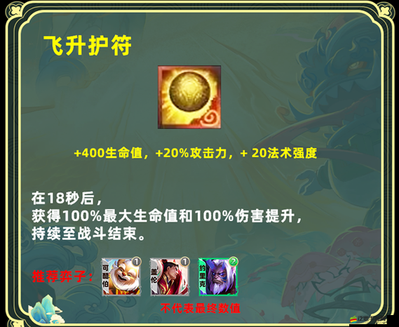 天魔幻想護(hù)符獲取途徑知多少？揭秘護(hù)符獲取演變?nèi)珰v程