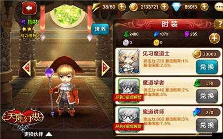 天魔幻想新手如何高效刷取童話幣？刷童話幣技巧攻略揭秘！