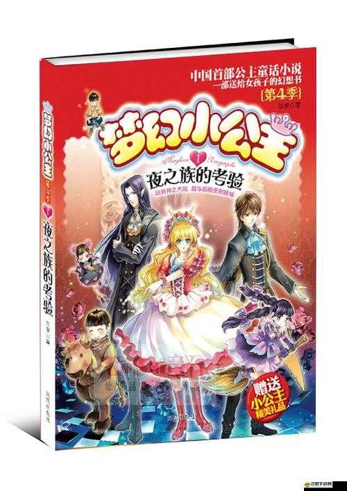 天魔幻想公主系統(tǒng)究竟有多深？如何解鎖最全公主祝福攻略？