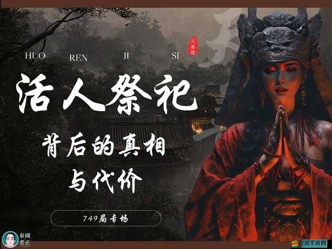 夢(mèng)想疾風(fēng)傳，祭祀系統(tǒng)如何解鎖古老力量？神秘儀式背后有何懸念？