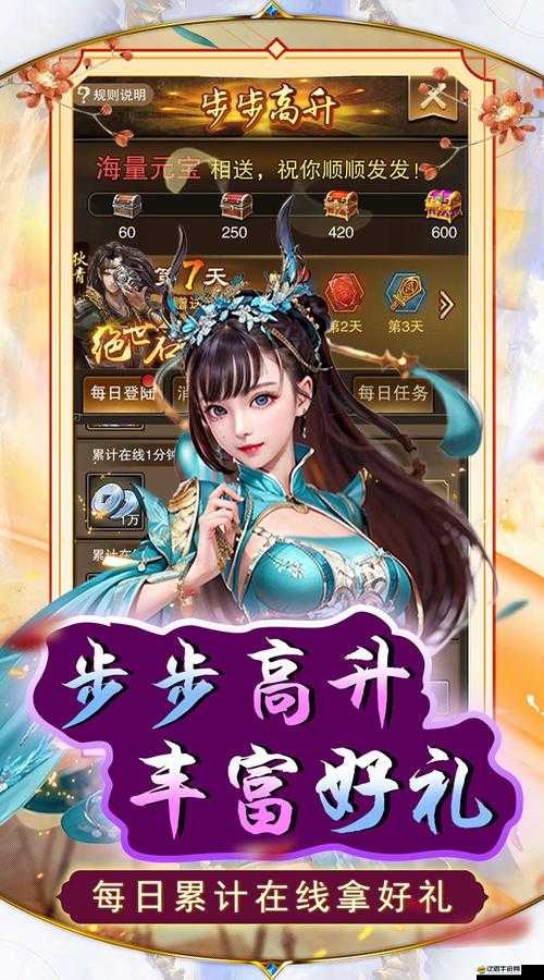 揭秘！天天有喜手游等級如何飆升？我的獨家升級技巧大公開！