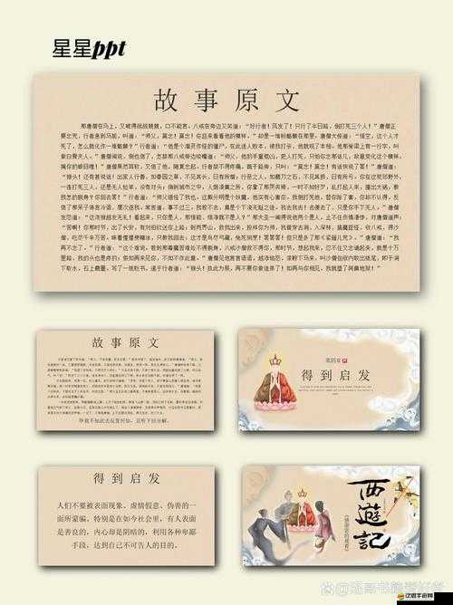 跟著猴哥尋寶遇挑戰，三打白骨精全民探寶，資源管理策略有多重要？