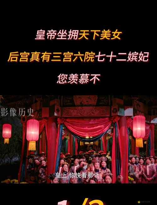 皇帝如何崛起？揭秘后宮美女錦囊妙計(jì)的絕妙使用攻略