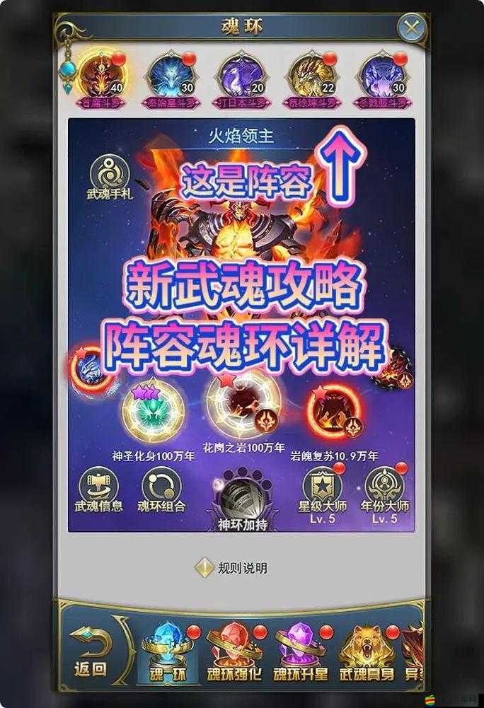 皇帝如何崛起？武魂分類與升級全攻略詳解，你了解多少？