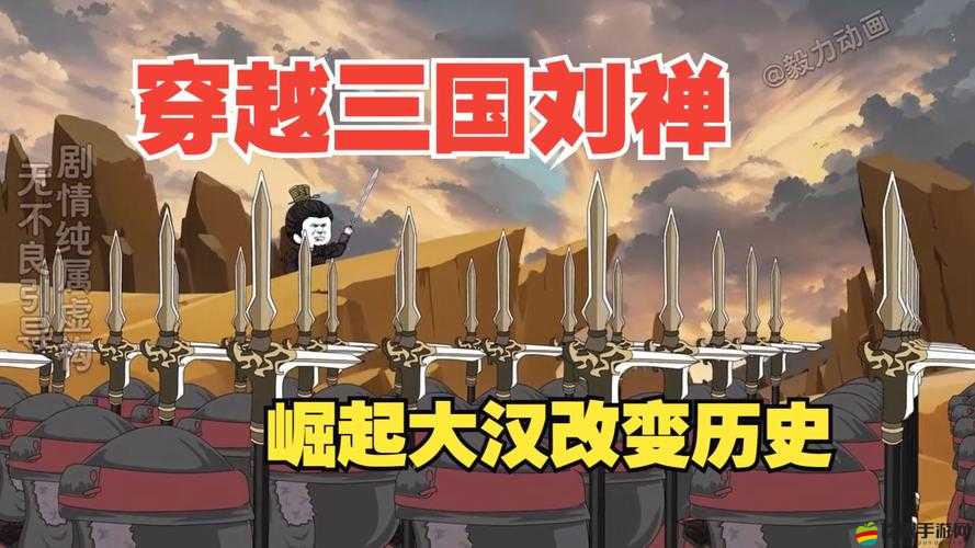 穿越三國后，你會探索到哪些鮮為人知的日常活動秘密？