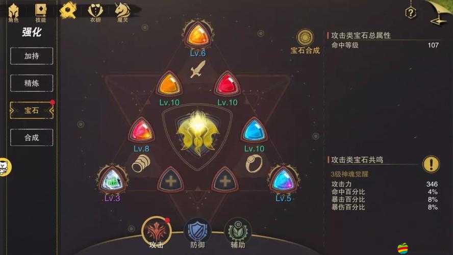 龍之影共鳴寶石如何解鎖裝備潛力？屬性加成與玩法變革懸念重重