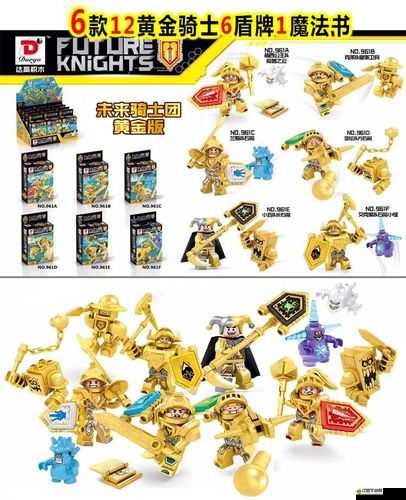 巫喵王3D里璀璨之星黃金騎士蒙德克雷，究竟隱藏著怎樣的秘密？