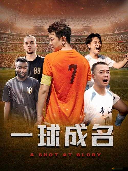 FM一球成名教練培訓班首揭秘，陣容篇演變史究竟有何驚人變化？